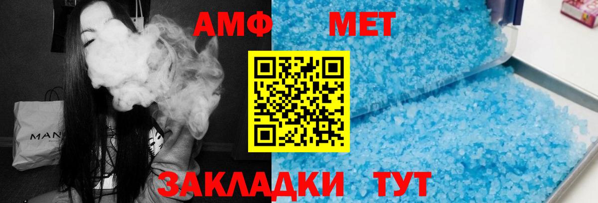 АМФЕТАМИН Розовый  Вход с VPN  АМФ  Таганрог 
