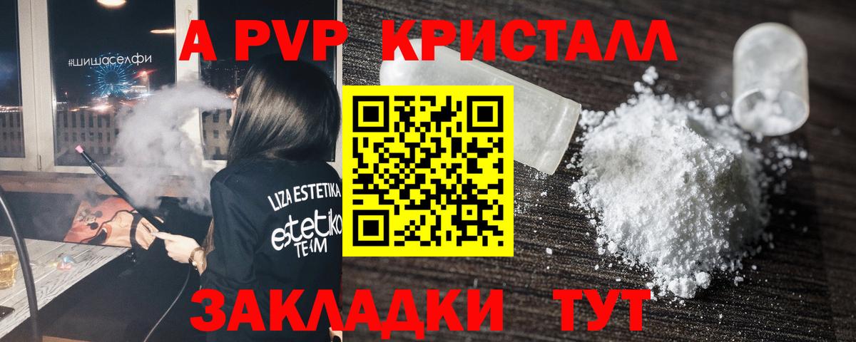 APVP VHQ Таганрог