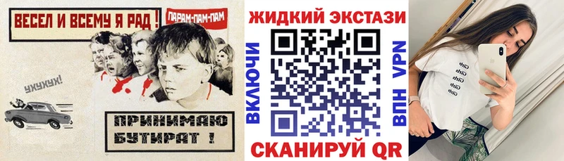 БУТИРАТ бутик  KRAKEN ссылки  Таганрог  наркошоп 