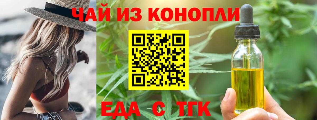 Canna-Cookies конопля  Вход с VPN  Таганрог 
