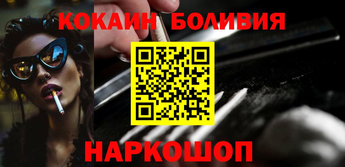COCAIN Колумбийский Таганрог