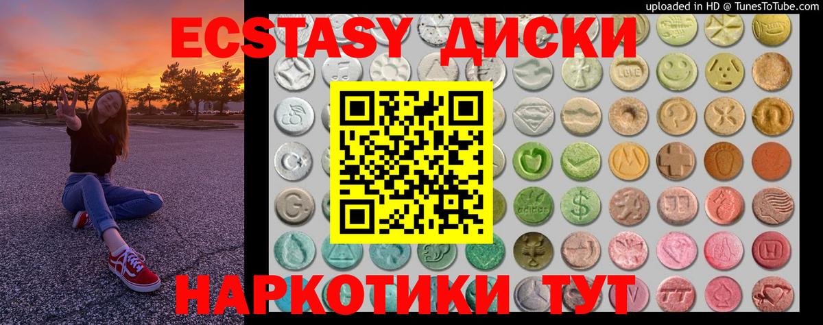 площадка наркотические препараты  Вход с VPN  Таганрог  ЭКСТАЗИ TESLA  Ecstasy 