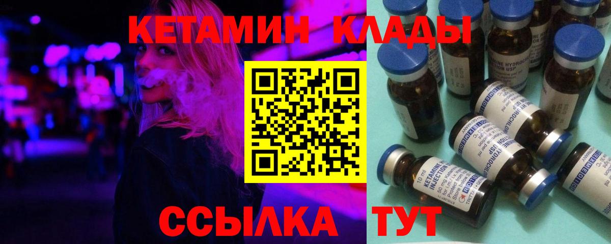 Кетамин ketamine Таганрог