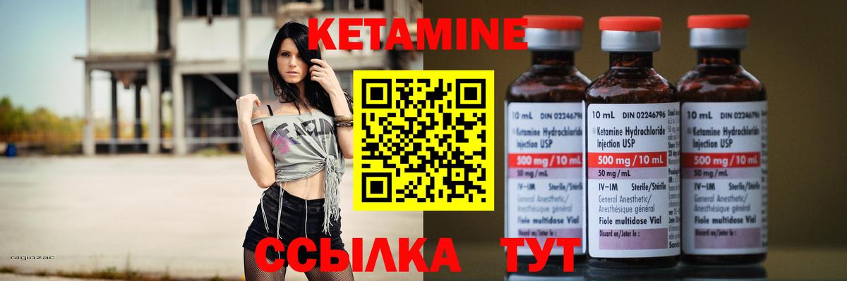 КЕТАМИН VHQ  Кетамин ketamine  Вход с VPN  Таганрог 