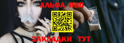 альфа пвп Наро-Фоминск