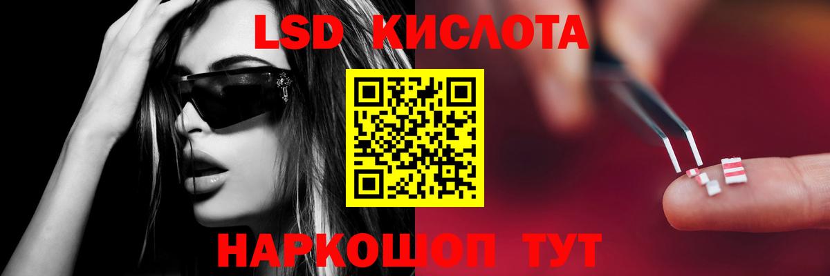 ЛСД экстази ecstasy  Вход с VPN  Лсд 25 экстази кислота    зеркало  Таганрог 