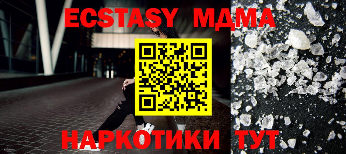 МДМА Molly  МДМА crystal  МДМА  Вход с VPN  Таганрог 