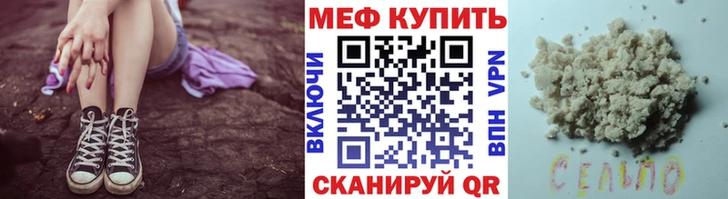 МЕФ кристаллы  KRAKEN рабочий сайт  Таганрог 