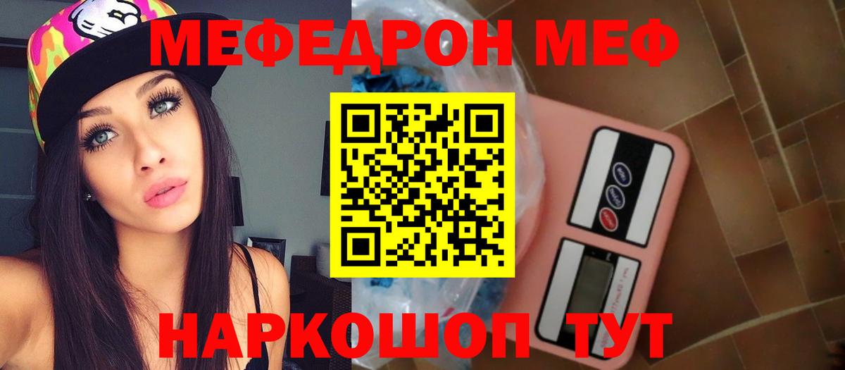 МЕФ  Таганрог