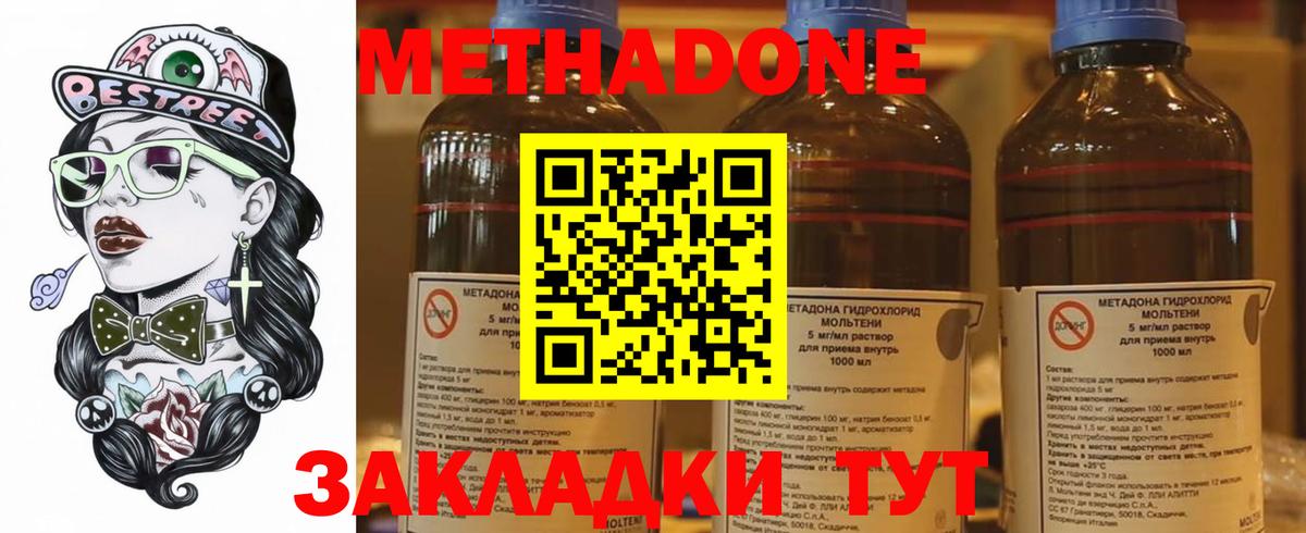 Метадон кристалл Таганрог