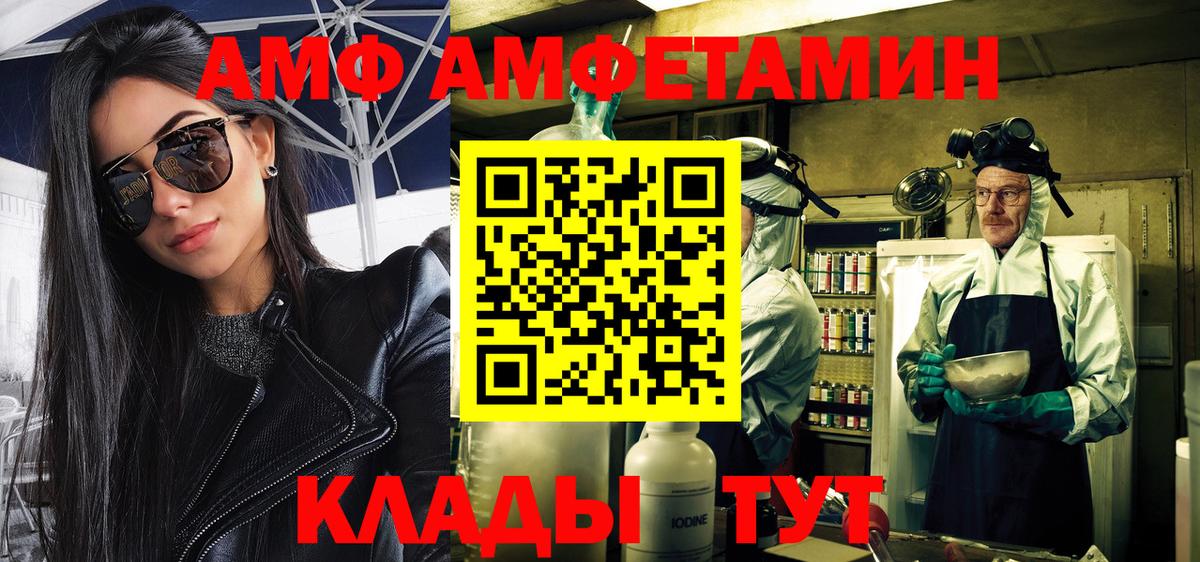 МЕТАМФЕТАМИН витя Таганрог